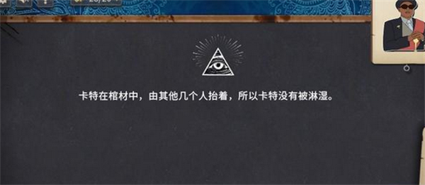 你已经猜到结局了吗