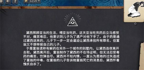 你已经猜到结局了吗
