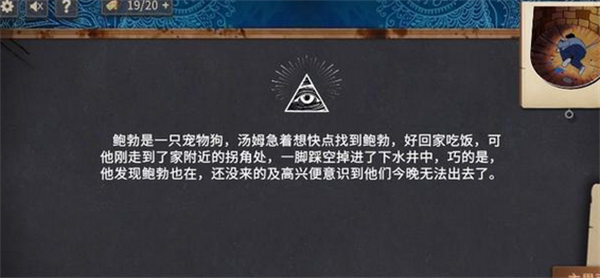 你已经猜到结局了吗