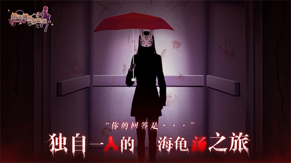 你已经猜到结局了吗截图0