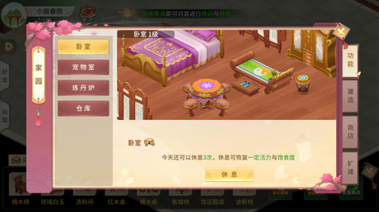 梦幻逍遥最新版