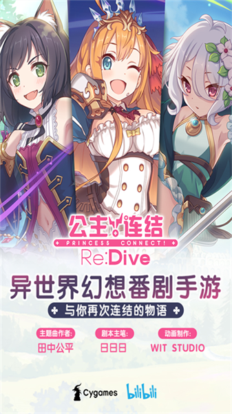 公主连接台服截图0