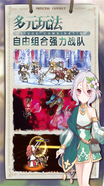 公主连接台服截图2