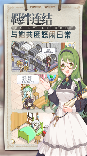 公主连接台服截图3