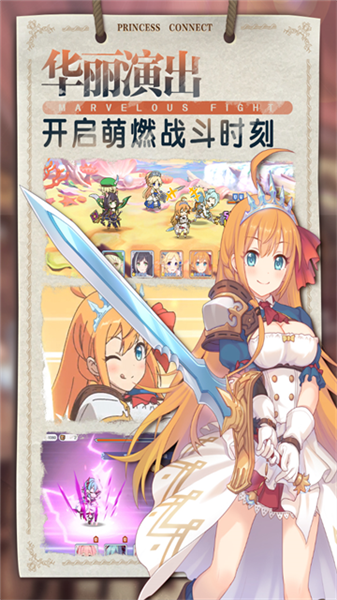 公主连接台服截图4