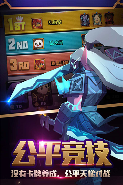 战就战正版截图0