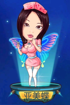 找你妹2正版