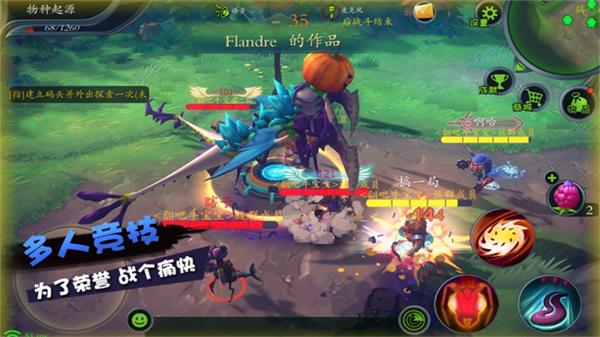 怪物工程师中文版截图0