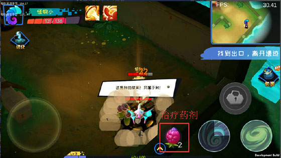怪物工程师中文版