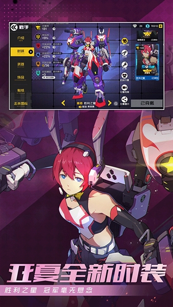 王牌战士测试服截图2