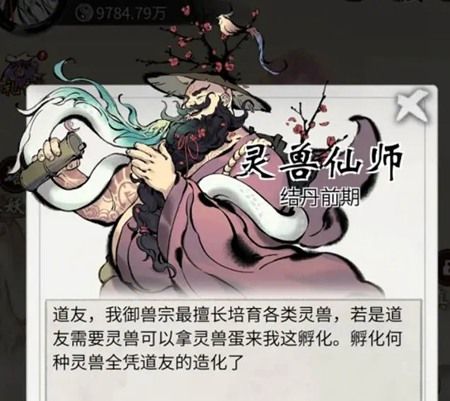 逍遥三国体验服