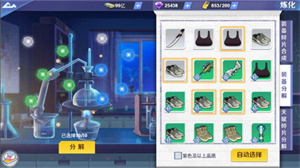 校花梦工厂百度版