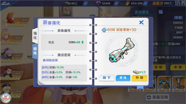 校花梦工厂百度版