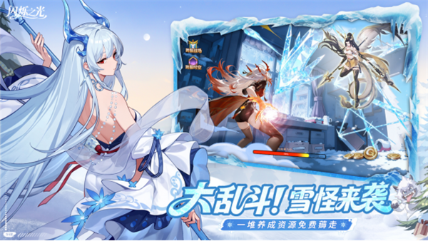 闪烁之光