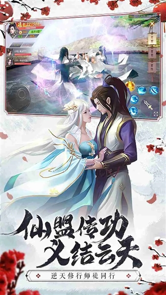 仙梦奇缘腾讯客户端截图0