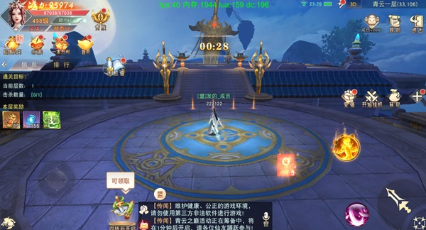 仙梦奇缘腾讯客户端