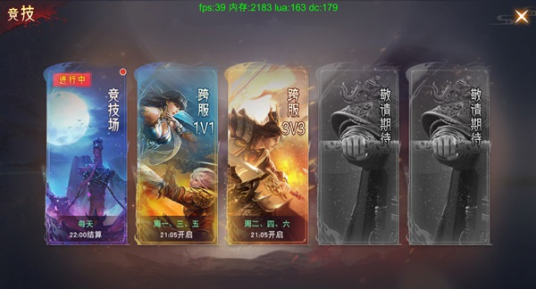 仙梦奇缘腾讯客户端