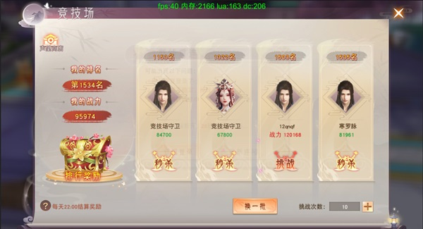 仙梦奇缘腾讯客户端