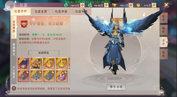 仙梦奇缘腾讯客户端