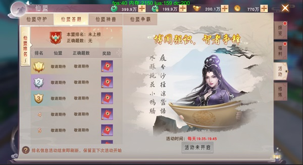 仙梦奇缘腾讯客户端