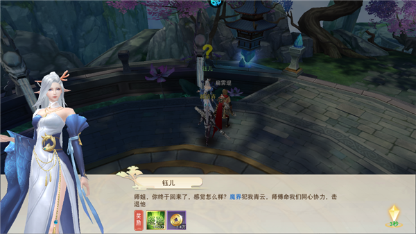 仙梦奇缘腾讯客户端