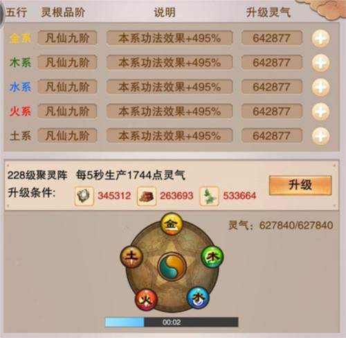 想不想修真单机版