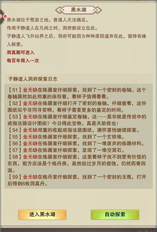 想不想修真单机版