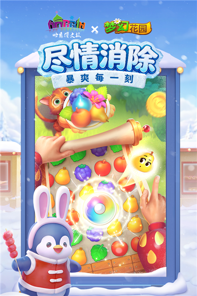 梦幻花园抖音迷你版截图4