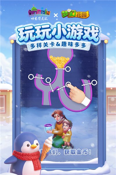 梦幻花园抖音迷你版截图1
