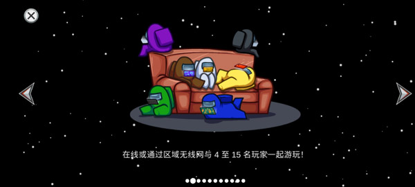 amongus中文版