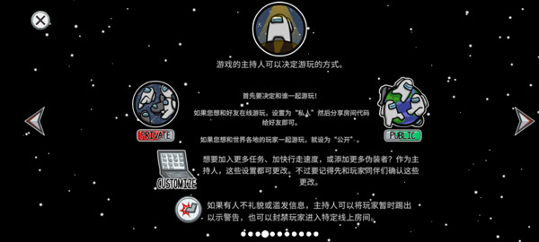 amongus中文版
