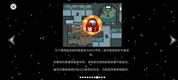 amongus中文版