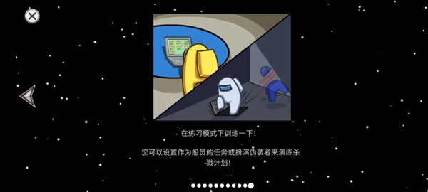 amongus中文版