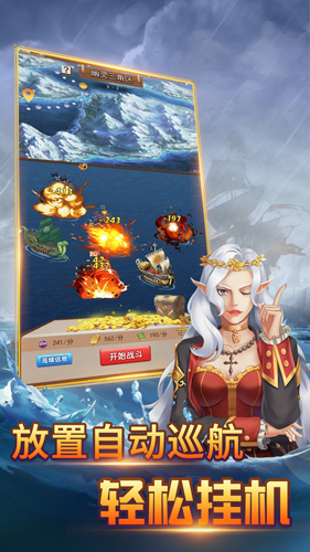 黄金航路截图0