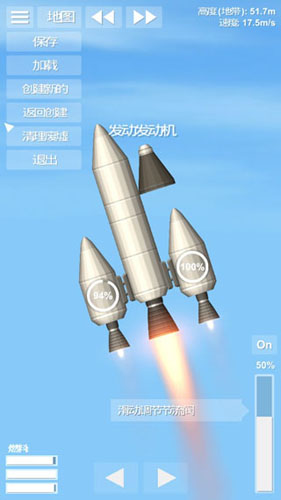航天模拟器2026手机版截图3