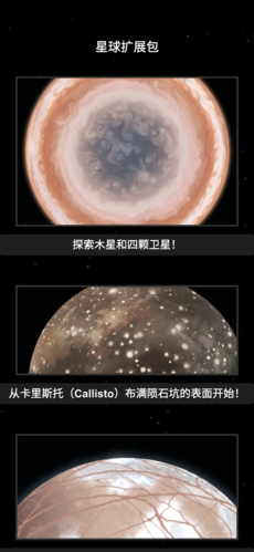 航天模拟器2026手机版