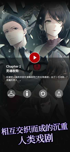 灵魂收购截图2