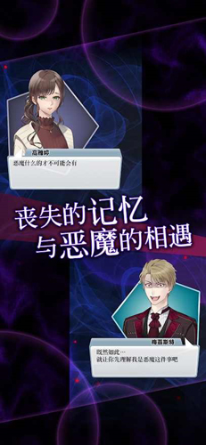 灵魂收购截图3