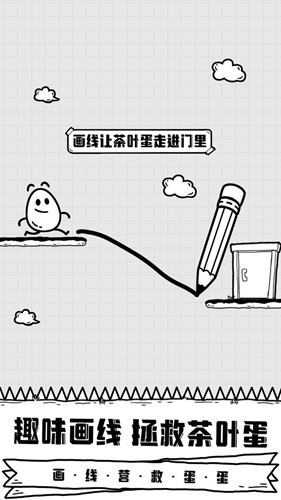 放开茶叶蛋手机版截图3