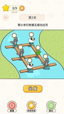 过河大师截图2