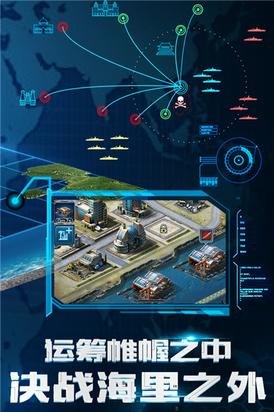 超级舰队百度登录版截图4
