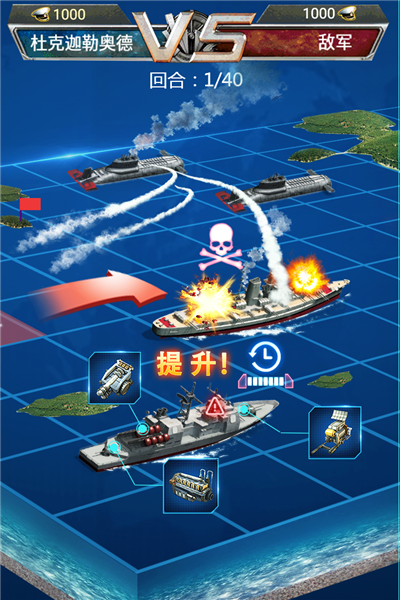 超级舰队百度登录版截图2