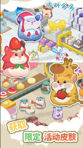 草莓甜心蛋糕小屋截图1