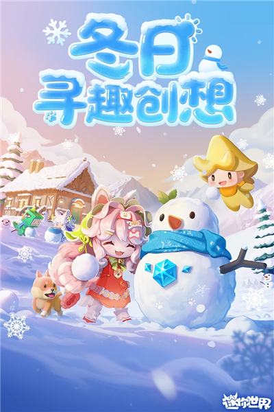 迷你世界星河漂流记试玩版截图0