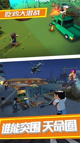 勇士冲冲冲免费版截图1