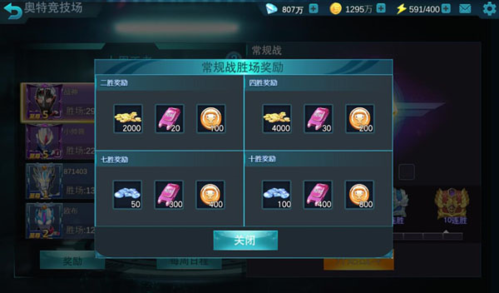 奥特曼宇宙英雄测试服