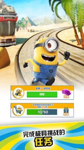 小黄人快跑2果酱工厂最新版截图2