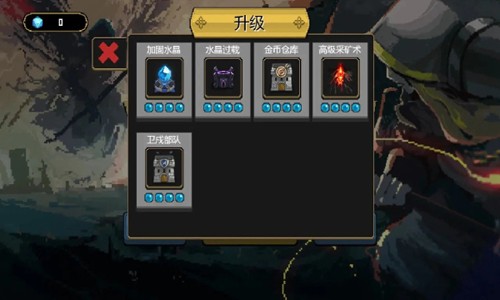 守护水晶截图2