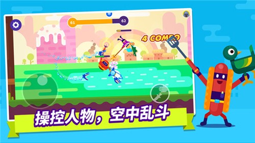 乱斗高手截图4