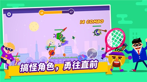 乱斗高手截图2